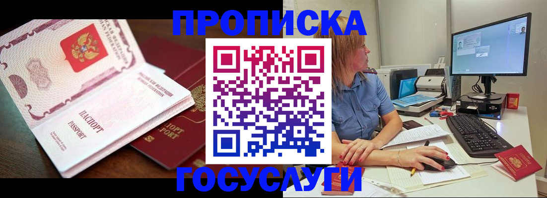 прописка для работы в Красном Сулине