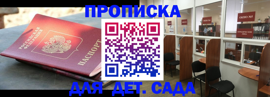 временная регистрация адрес в Красном Сулине