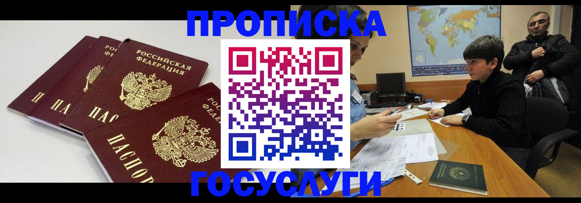 прописка для военкомата в Красном Сулине