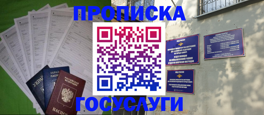временная регистрация 2025 в Красном Сулине